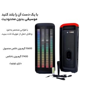 اسپیکر بلوتوثی KTS-1760