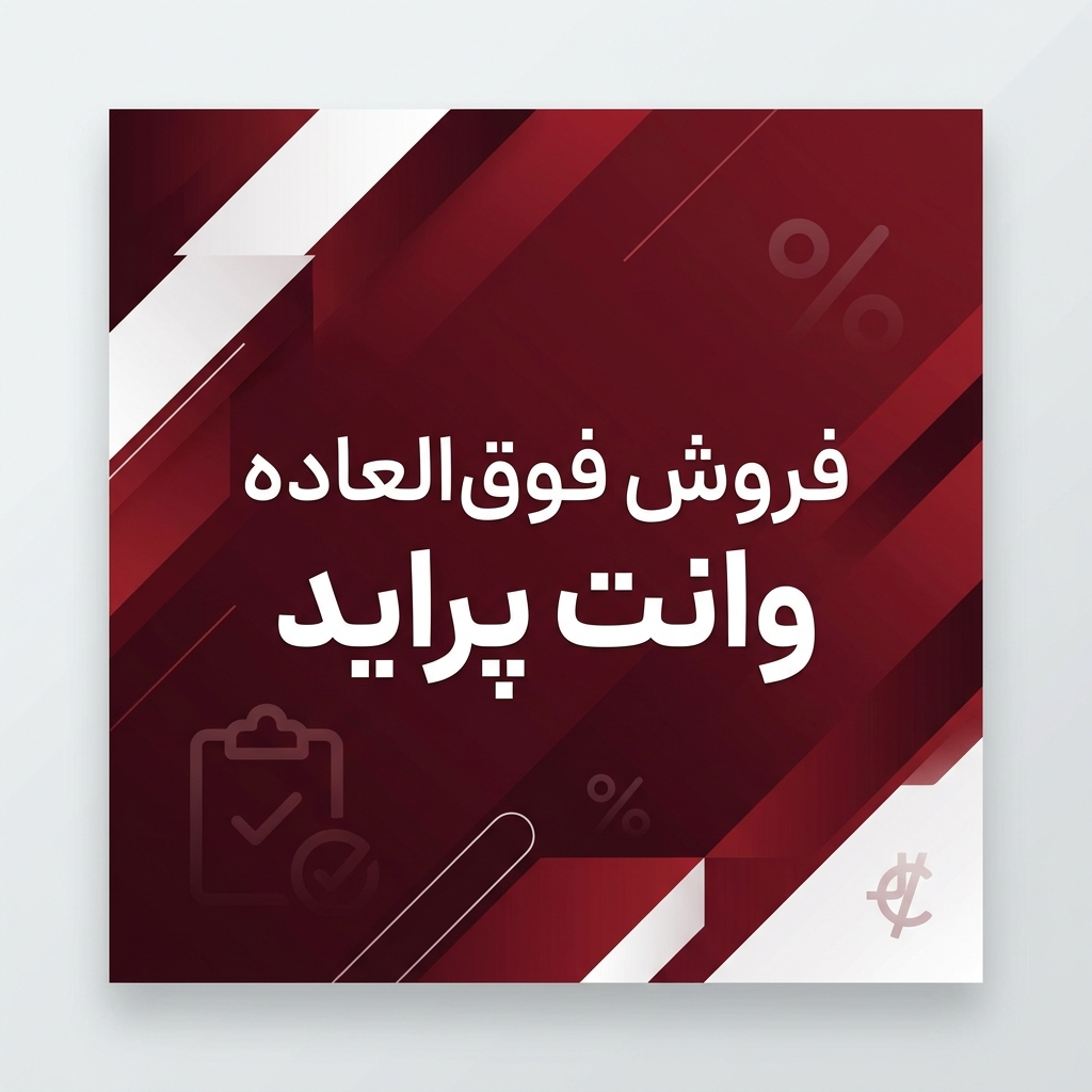 فروش وانت پراید