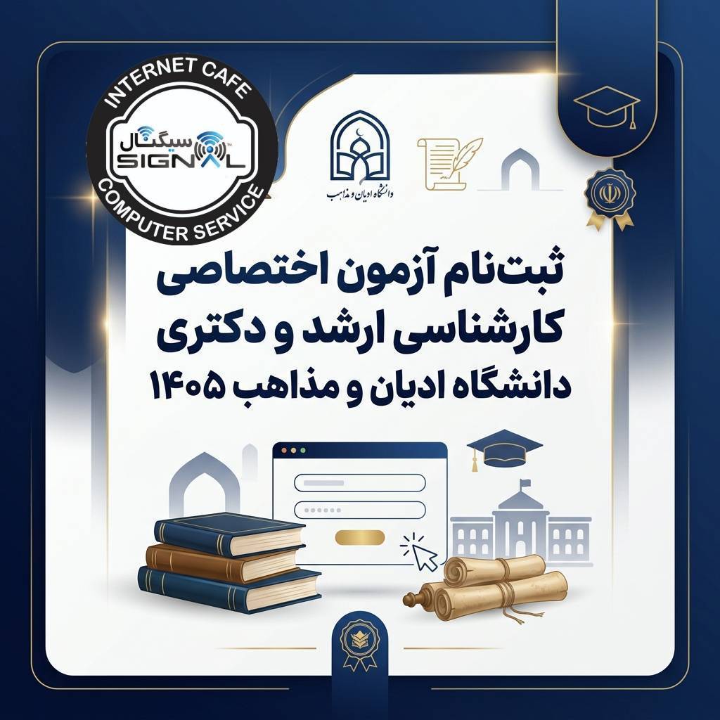 کارشناسی ارشد ادیان