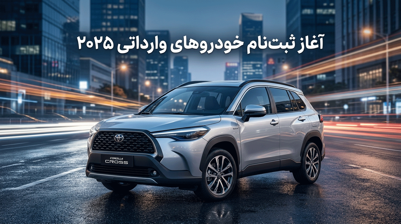 خودرو وارداتی