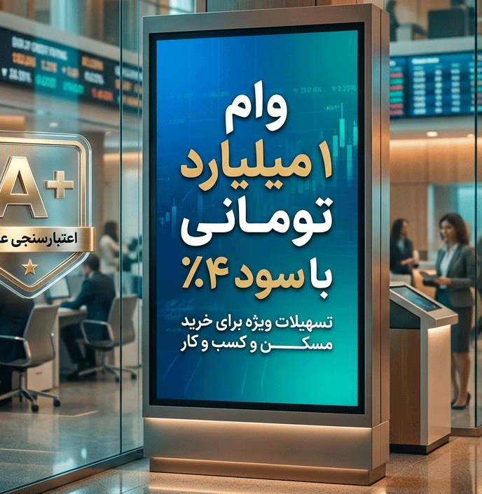 نیک وام شاخص