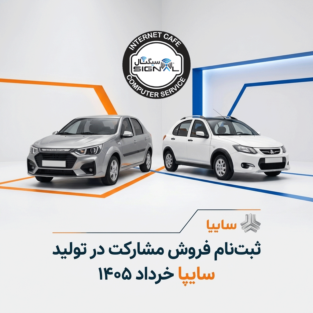 شاخص مشارکت در تولید سایپا