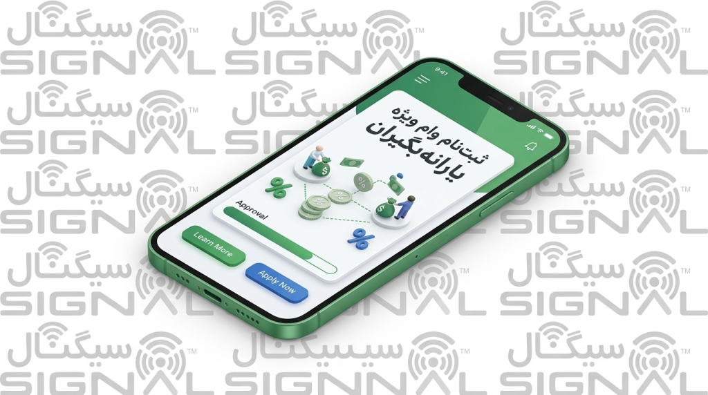 وام ۳۰۰ میلیونی بانک کشاورزی (طرح احسان)