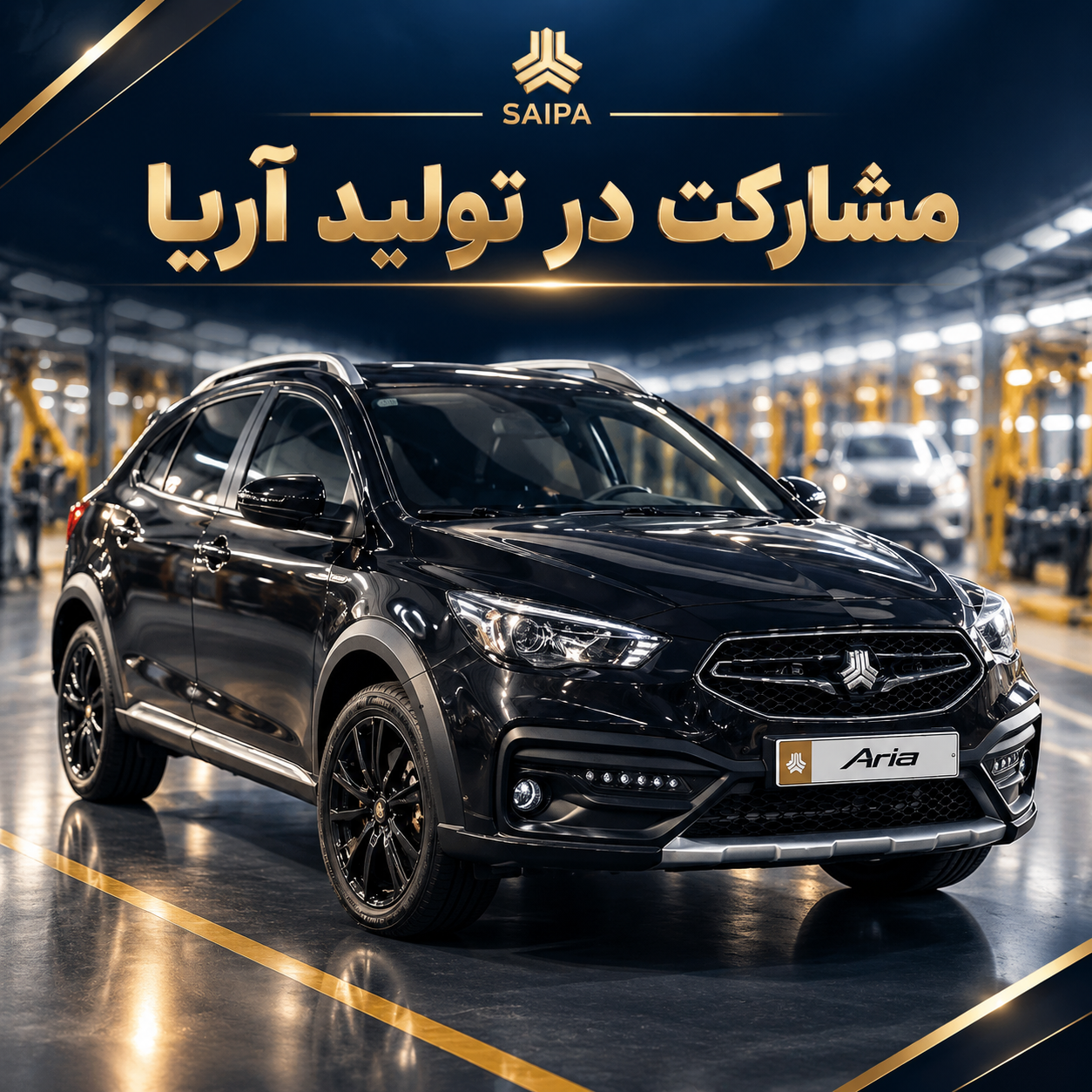 مشارکت در تولید سایپا