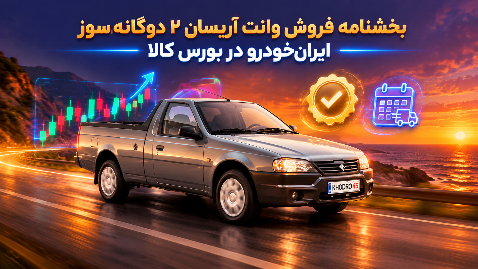 آریسان